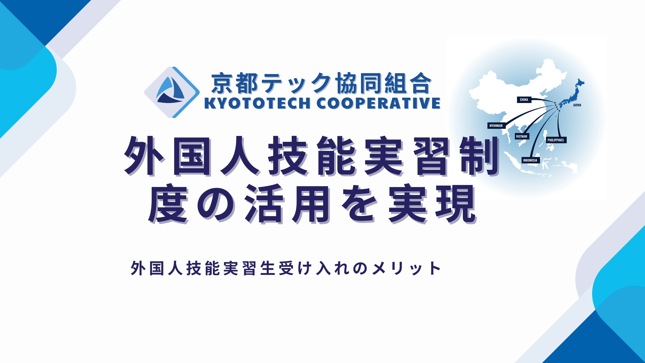 KYOTOTECH
