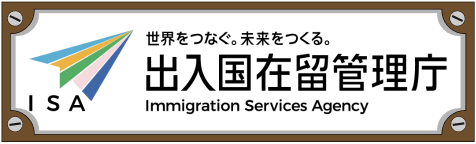 外務省